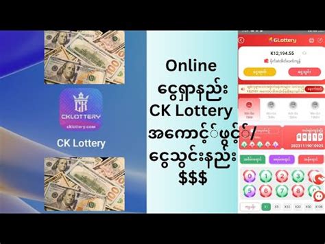 ck lottery myanmar
